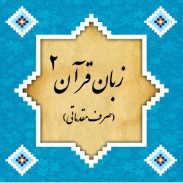 sarf02esm