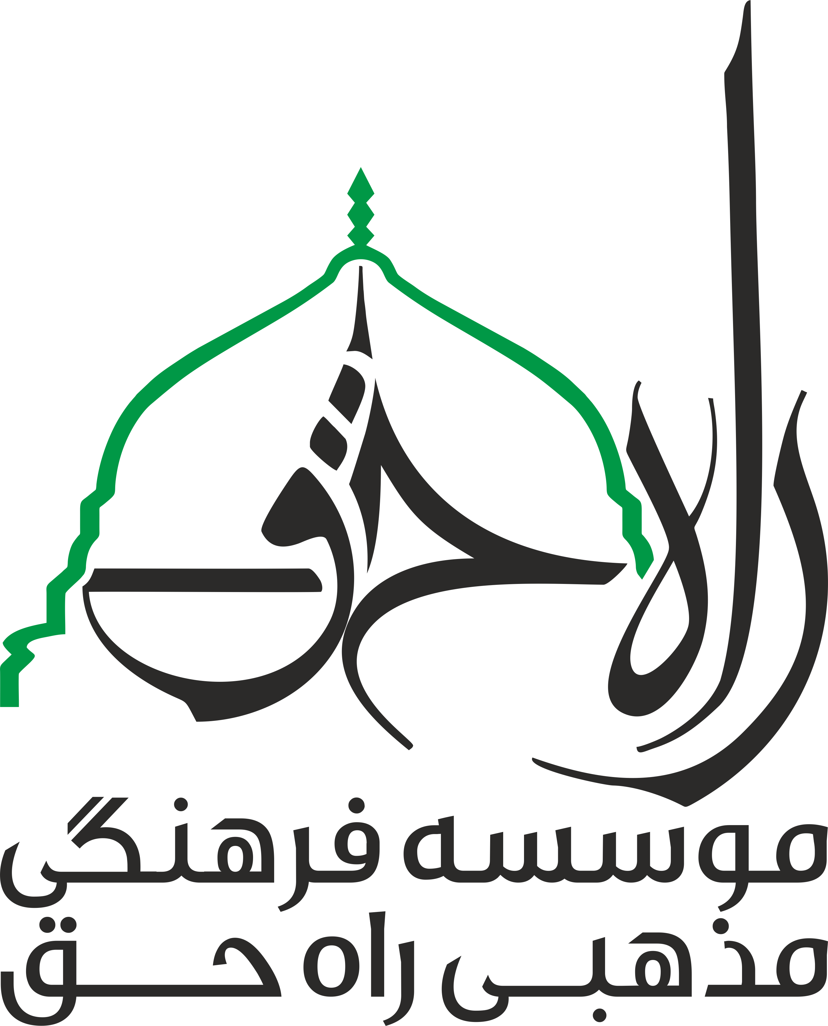 موسسه فرهنگی مذهبی راه حق